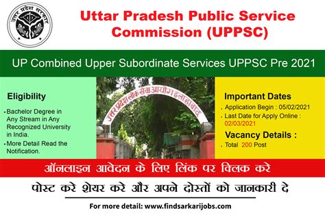 upcsconline|Uttar Pradesh Public Service Commission .